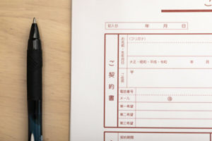 契約書