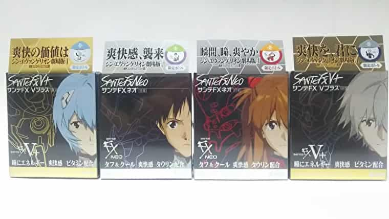 エヴァ目薬の値段は 年版のサンテfxとのコラボ商品をご紹介 ばにらのーと