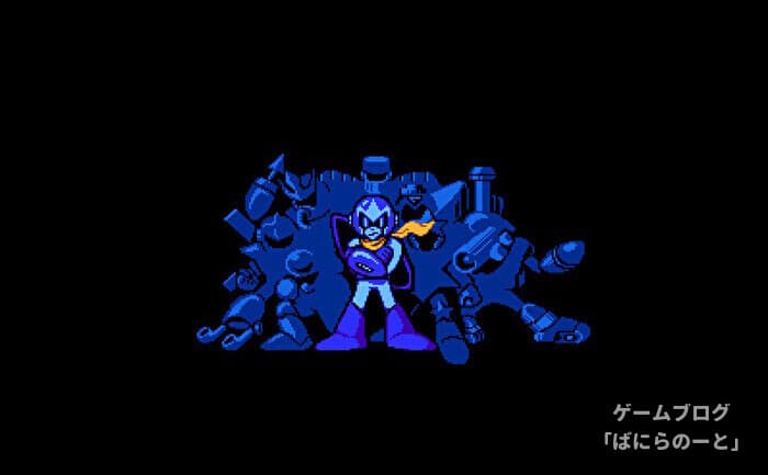 【ロックマン5】ブルース＆謎のロボット軍団