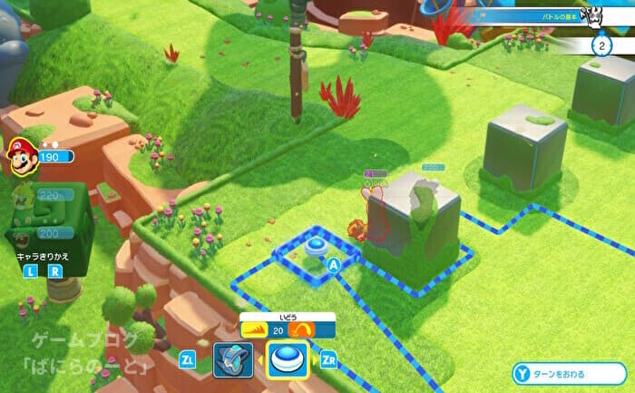 【マリオ+ラビッツ キングダムバトル】バトルフィールド その1