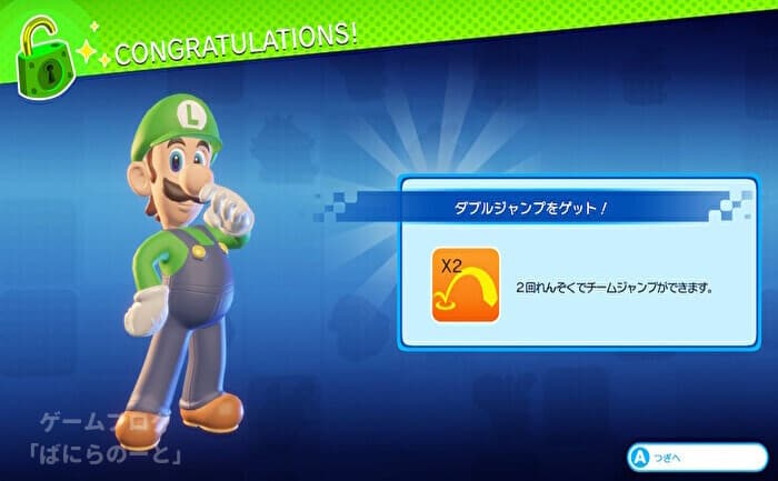 【マリオ+ラビッツ キングダムバトル】ルイージ スキル その1