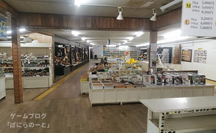 【北きつね牧場】売店 その1