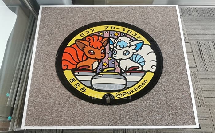 北海道北見市温根湯「ポケふた」 その1