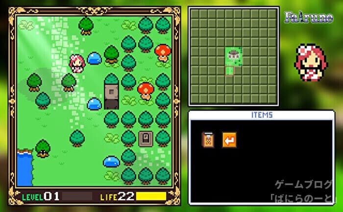 【フェアルーン】フィールド その1