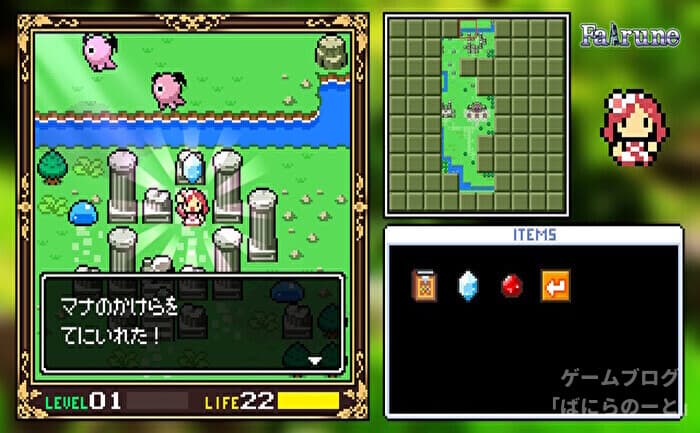 【フェアルーン】フィールド その2