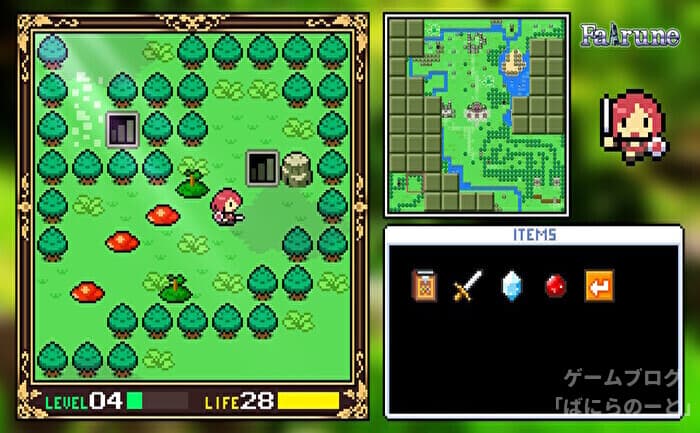 【フェアルーン】フィールド その3