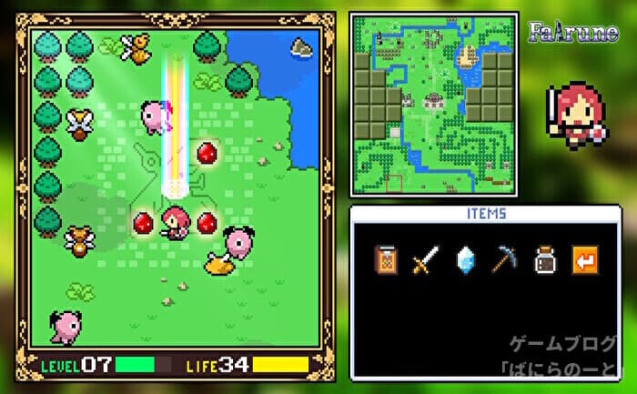 【フェアルーン】フィールド その4