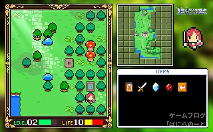 【フェアルーン】フィールド その5