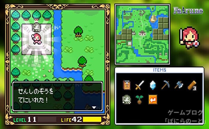 【フェアルーン】フィールド その6