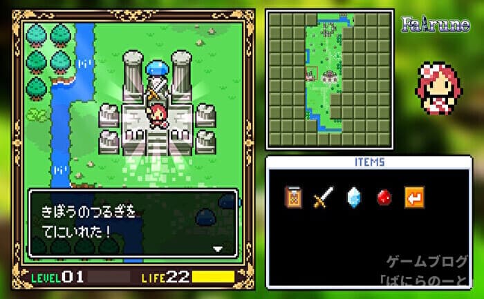 【フェアルーン】フィールド その7