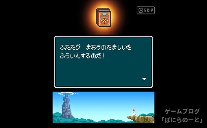 【フェアルーン】プロローグ