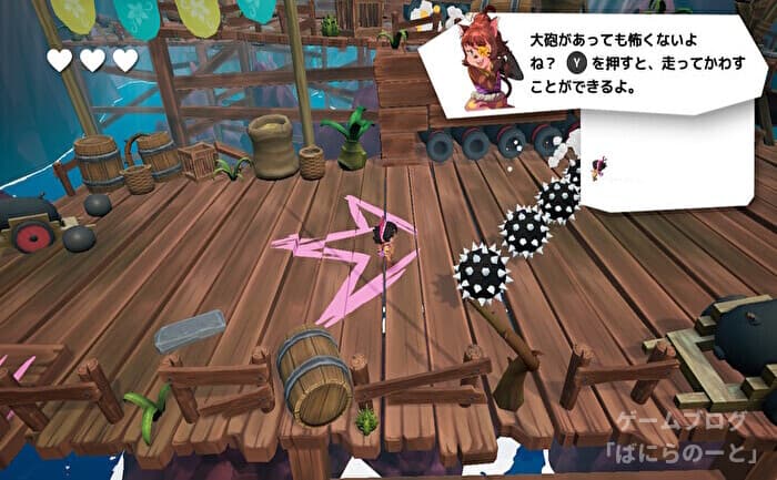 【コアとマーラの5人の海賊】ダッシュ