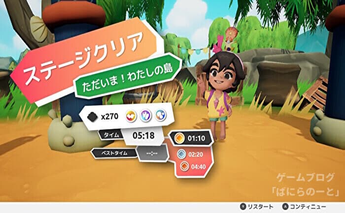 【コアとマーラの5人の海賊】タイムアタック その2