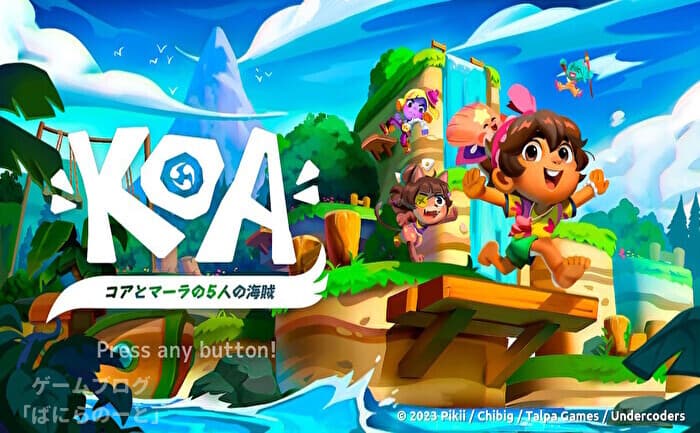 【コアとマーラの5人の海賊】タイトル画面