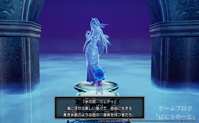 【ドラゴンクエスト10 オフライン】種族選択画面 ウェディ