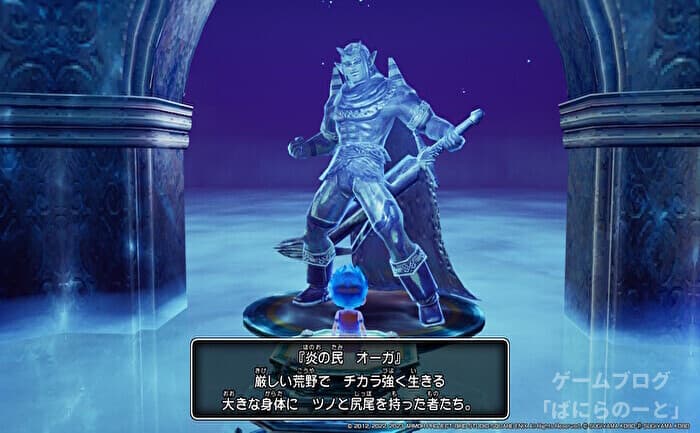 【ドラゴンクエスト10 オフライン】種族選択画面 オーガ