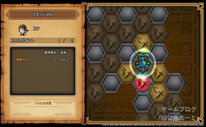 【ドラゴンクエスト10 オフライン】スキルパネル その2