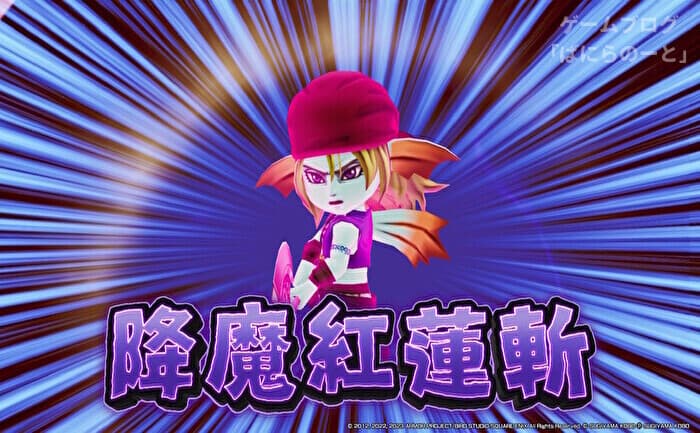 【ドラゴンクエスト10 オフライン】ひっさつ その1
