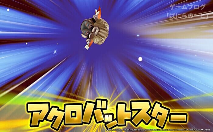 【ドラゴンクエスト10 オフライン】ひっさつ その2