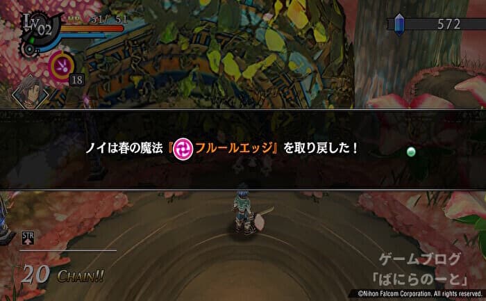 【那由多の軌跡 アド・アストラ】ノイ 四季魔法 その1