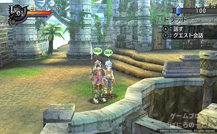 【那由多の軌跡 アド・アストラ】クエスト その2
