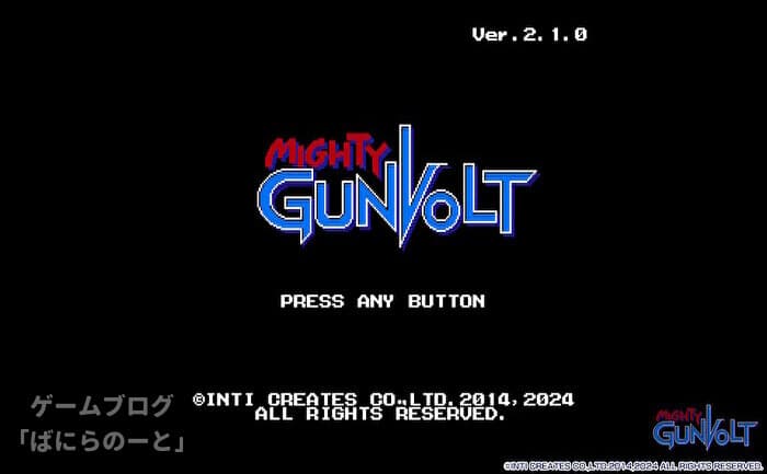 【マイティガンヴォルト】タイトル画面