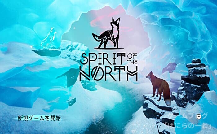 【きたのたましい】タイトル画面