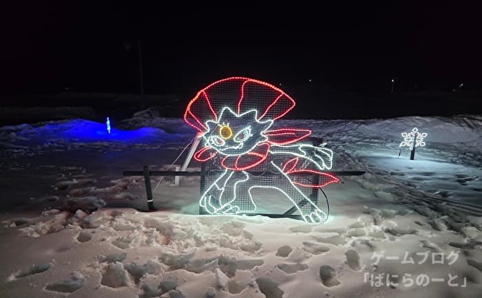 【道の駅メルヘンの丘 めまんべつ】マニューラ